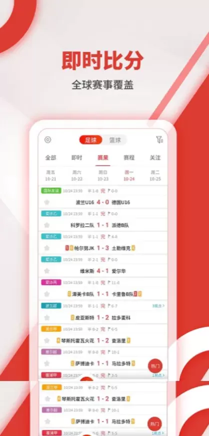 开云体育app直播间截图